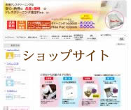 ショッピングカート